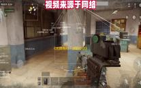 《无畏契约
：源能行动》灵敏度设置方案